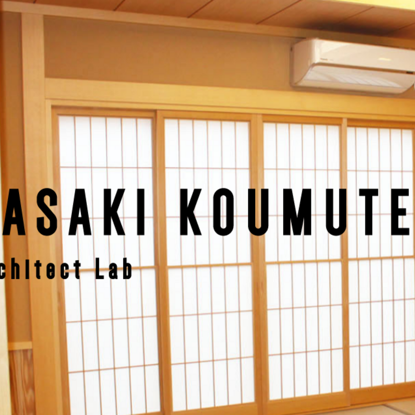 株式会社佐々木工務店（山形県飽海郡遊佐町）