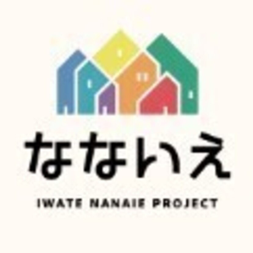 【岩手県盛岡市向中野】サトコンホーム参加！７社合同展示場ＩＷＡＴＥなないえタウン　３月１５日グランドオープン！ 