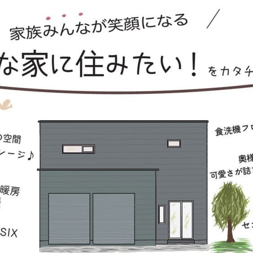 【青森市】2025/5/31(土)～6/29(日)高森ホーム　完成見学会