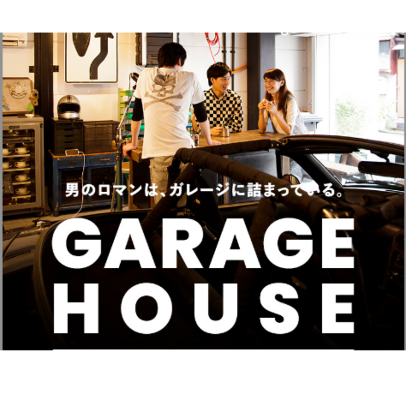 【山形市】2025/6/1(日)～6/30(月）EXCEED HOME ～ガレージハウス相談会〜