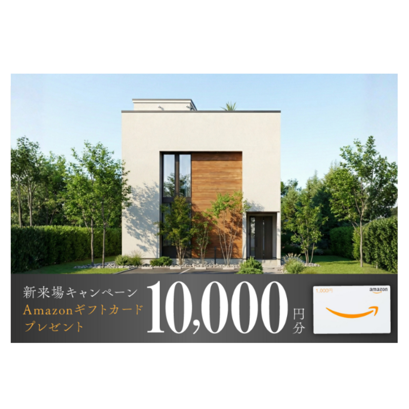 【南陽市】2026/1/31(土)～2/15(日) シエルホームデザイン 南陽市赤湯 ”AKAYUモデルハウス“〈要予約〉