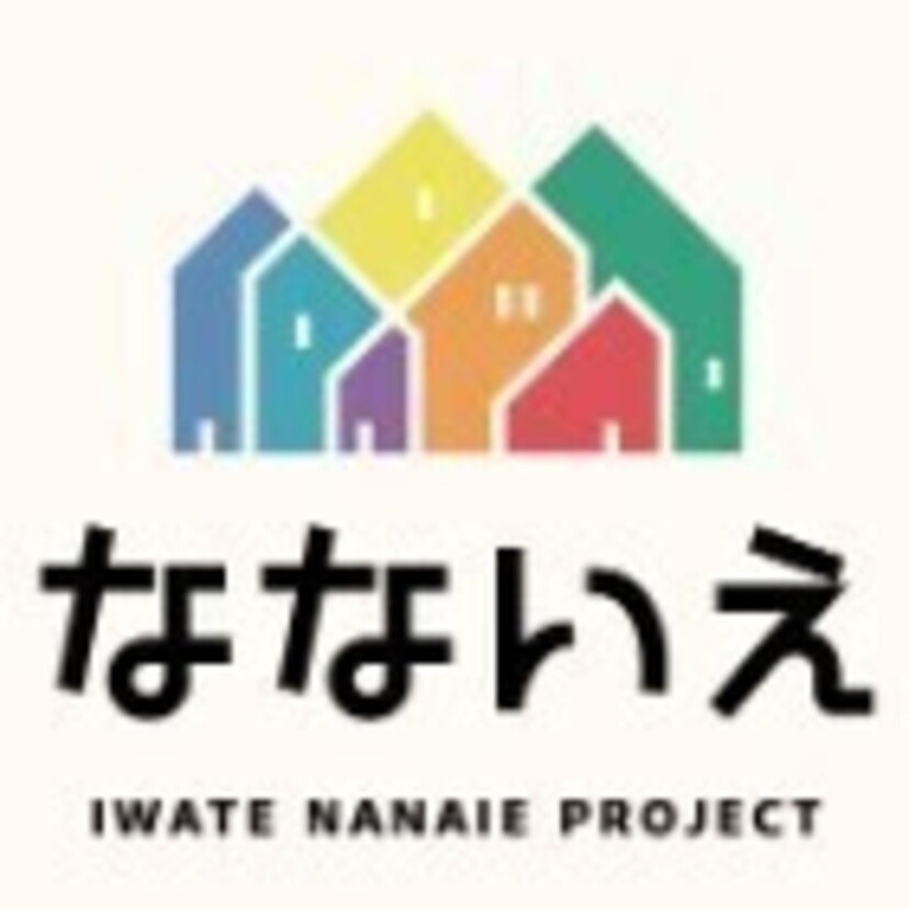 【岩手県盛岡市向中野】八重働工務店参加！７社合同展示場ＩＷＡＴＥなないえタウンイベント案内！