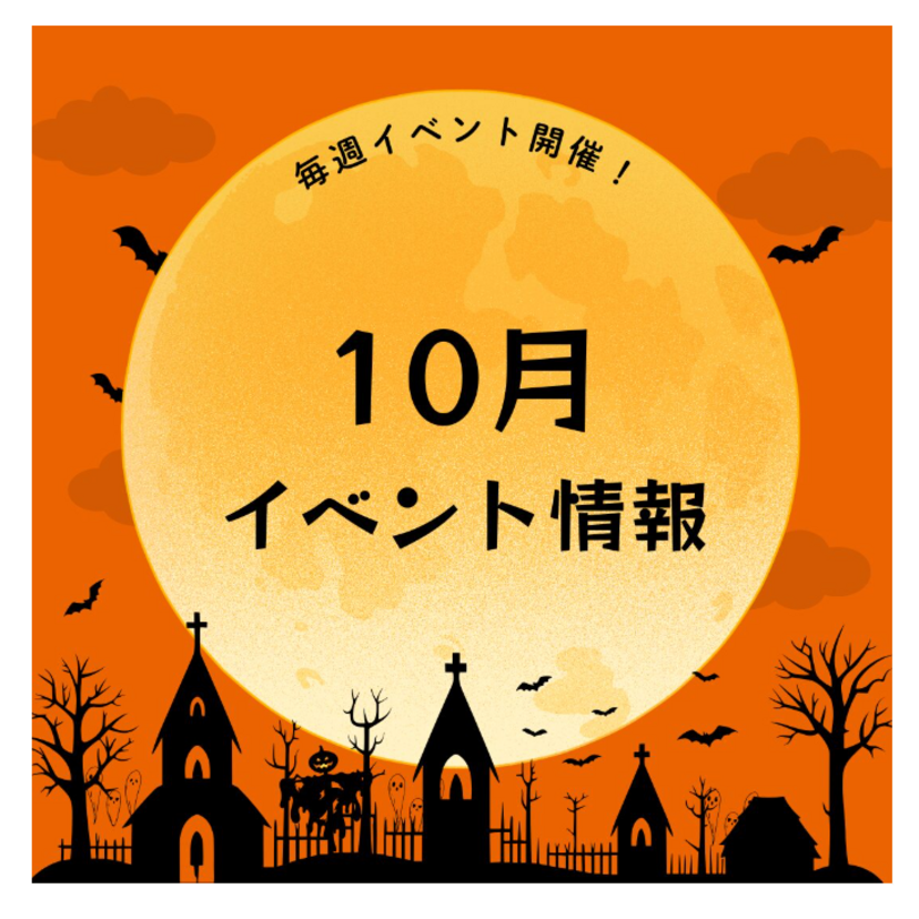 【花巻市】2025/10/18(土)～10/26(日) 花住ホーム ～秋の住まい探しをお手伝い～「10月イベント情報」