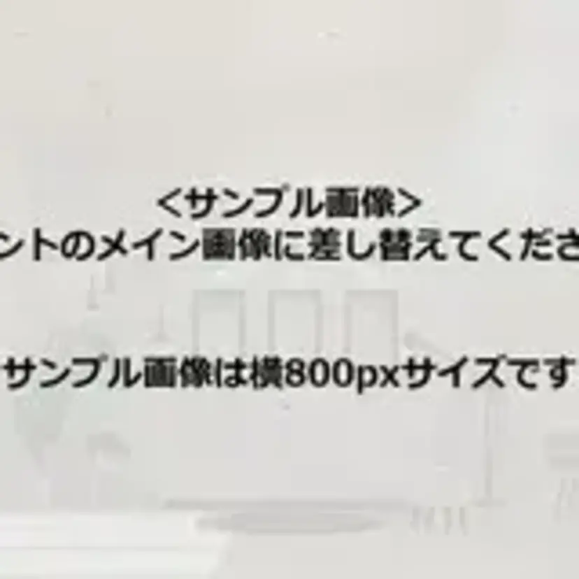 【青葉区旭ヶ丘】11/22(土)-24(月/祝) ソネケン【完成住宅見学会】