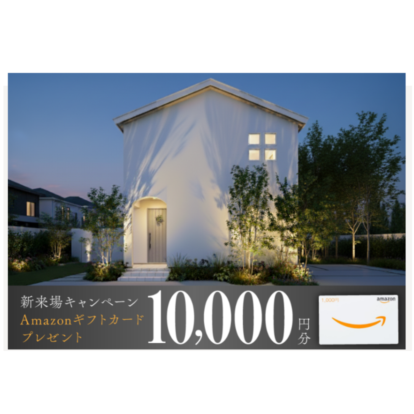 【西置賜郡】2025/12/6(土)～12/21(日) シエルホームデザイン 白鷹町鮎貝 ”30坪でも叶う。ヌックのある暮らし“ お客様邸見学会