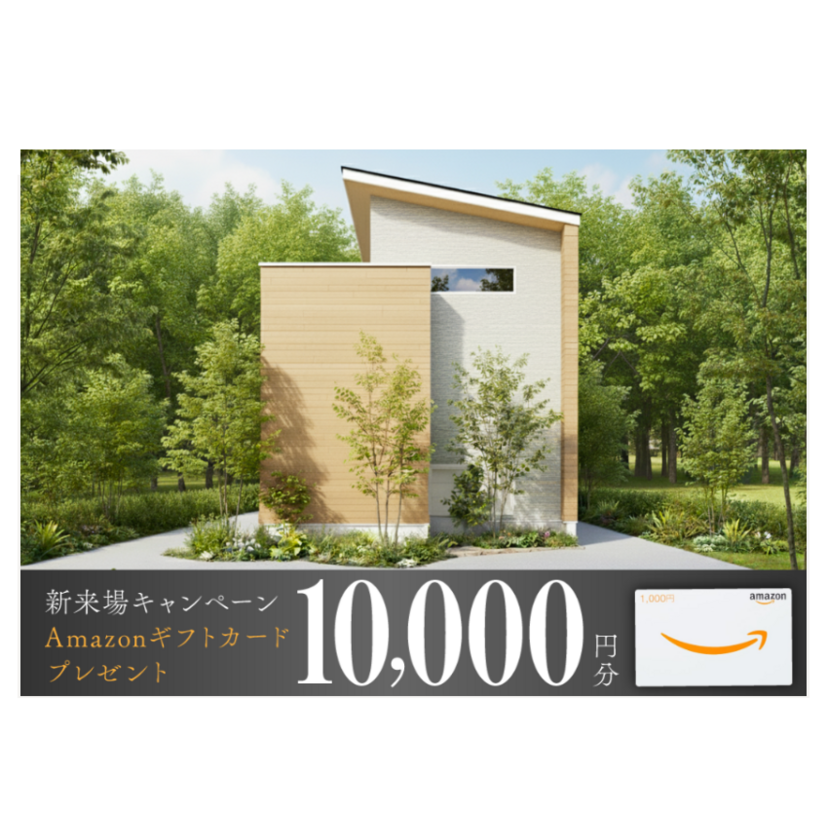 【山形市】2025/12/20(土)～12/26(金) シエルホームデザイン 山形市東青田 ”和を取り込んだ落ち着きのある家“ お客様邸見学会