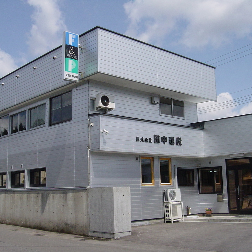 株式会社田中建設（秋田県鹿角市）