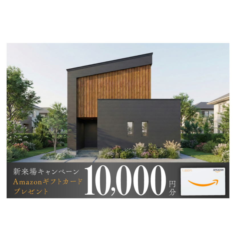 【寒河江市】2026/1/31(土)～2/1(日) シエルホームデザイン 寒河江市西根 ”将来までずっとラクに暮らせる、30坪の平屋のような家“ お客様邸見学会