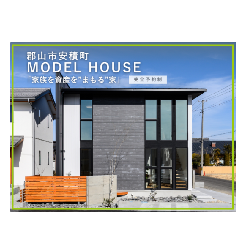【郡山市】2025/12/26(金)～2026/3/31(火) 吉成建築「ふくまちタウン安積南展示場」モデルハウス見学会