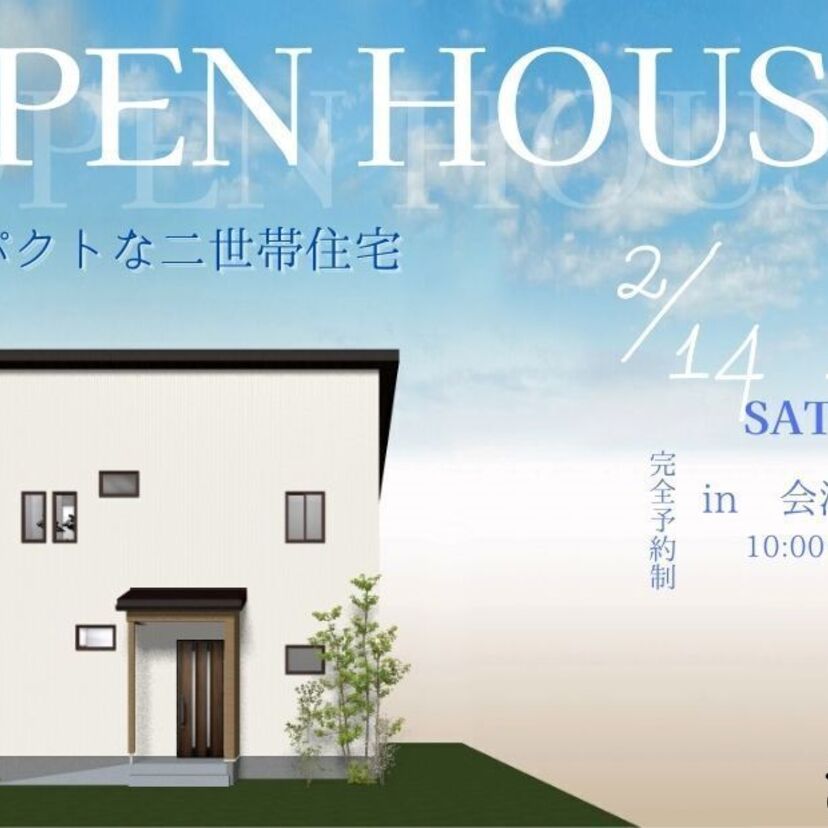 【会津若松市】2026/2/14（土）～ 2/15（日）五十嵐工匠「完成見学会」