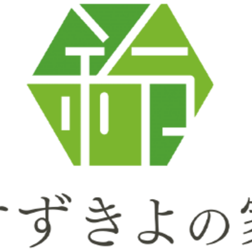 【能代市】2026/7/12(日) 鈴喜代（すずきよの家） 無料相談会開催 【予約制】