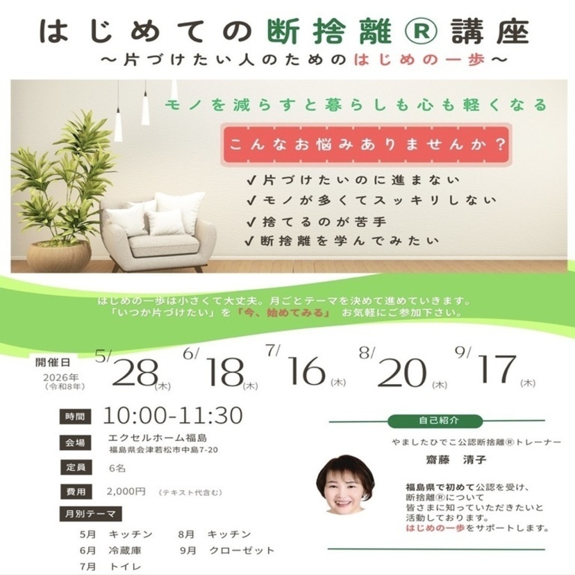 【会津若松市】2026/5/28(木)～9/17(木) 山口工建 「企画住宅」新商品発表会！