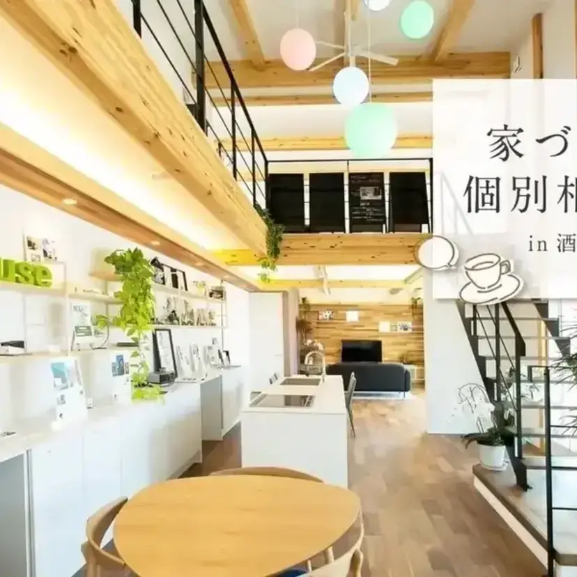 【酒田市】2026/9/1(火)～10/31(土)  マスターホーム 家づくり無料個別相談会