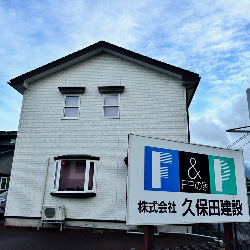 株式会社久保田建設