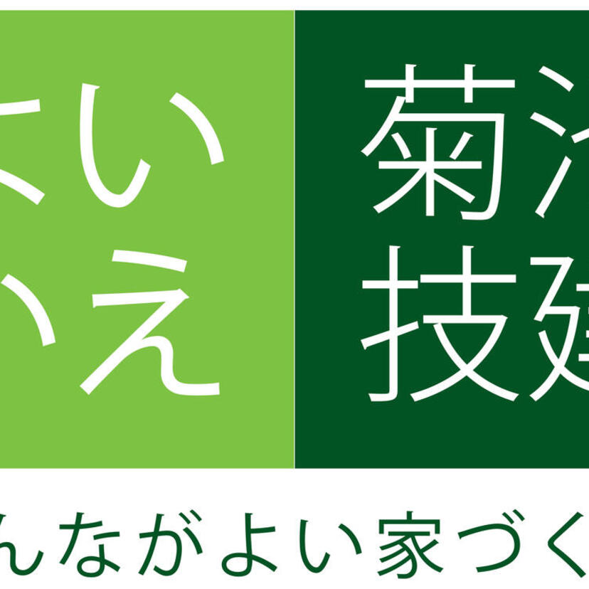 株式会社菊池技建