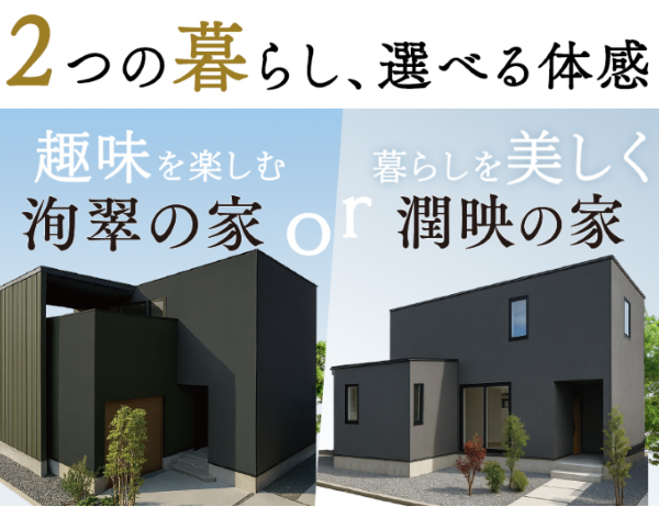 山形市】2025/7/26(土)～8/1(金）EXCEED HOME 「趣味を楽しむ洵
