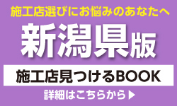 ビギナーズセット_ウィジェット新潟